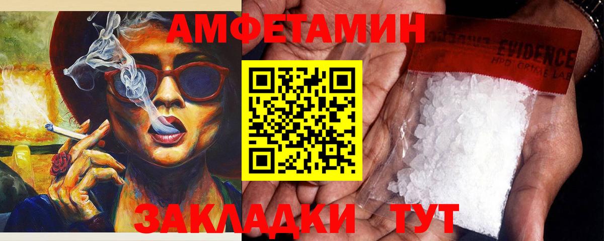 Амфетамин Розовый Тобольск