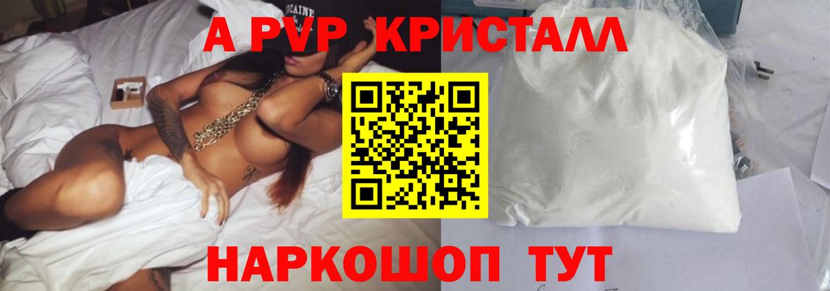Альфа ПВП  A-PVP Соль  Вход с VPN  Альфа ПВП СК  Тобольск 