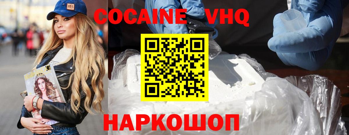 COCAIN FishScale Тобольск