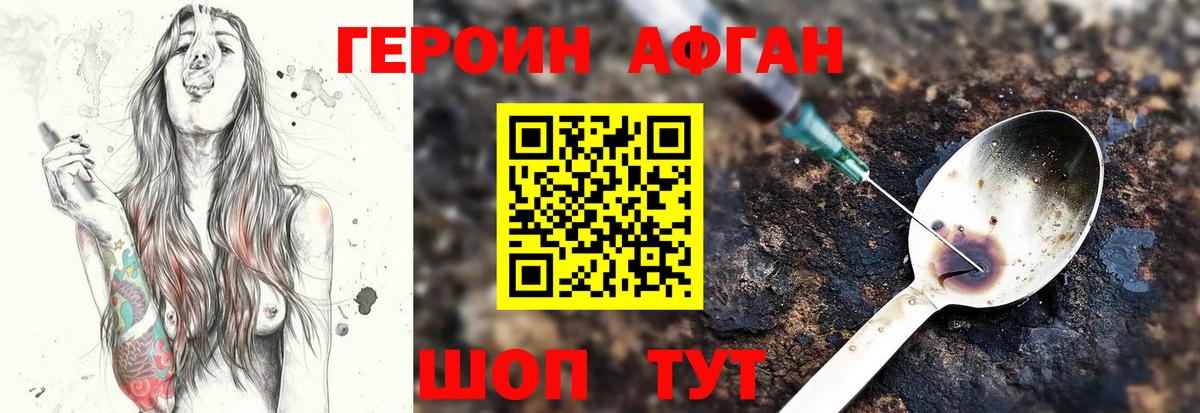 Тобольск  ГЕРОИН Heroin  Вход с VPN 