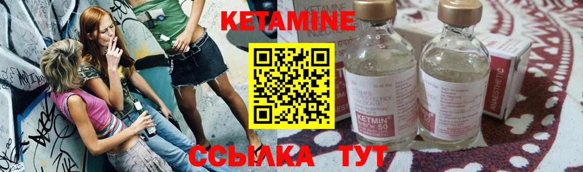 КЕТАМИН ketamine  Вход с VPN  Тобольск 