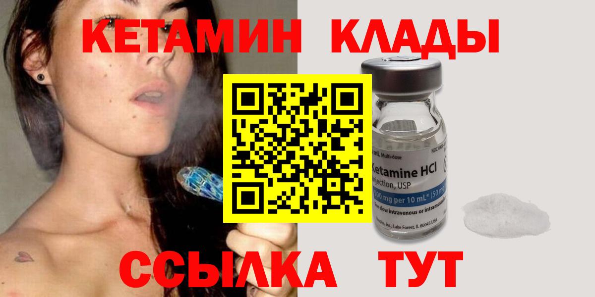 Кетамин ketamine Тобольск