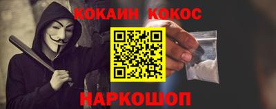 наркотики Наро-Фоминск