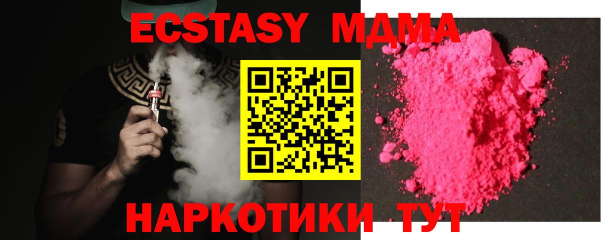 MDMA молли  MDMA  Тобольск  МДМА Molly  Вход с VPN 