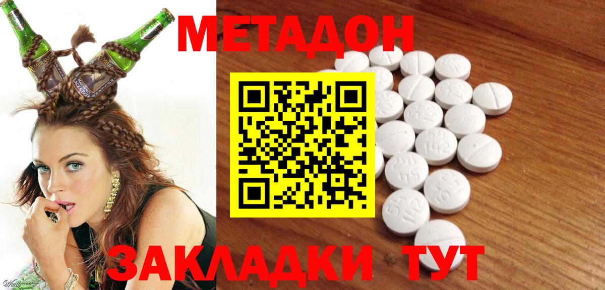 Метадон белоснежный  МЕТАДОН VHQ  Тобольск  Вход с VPN 