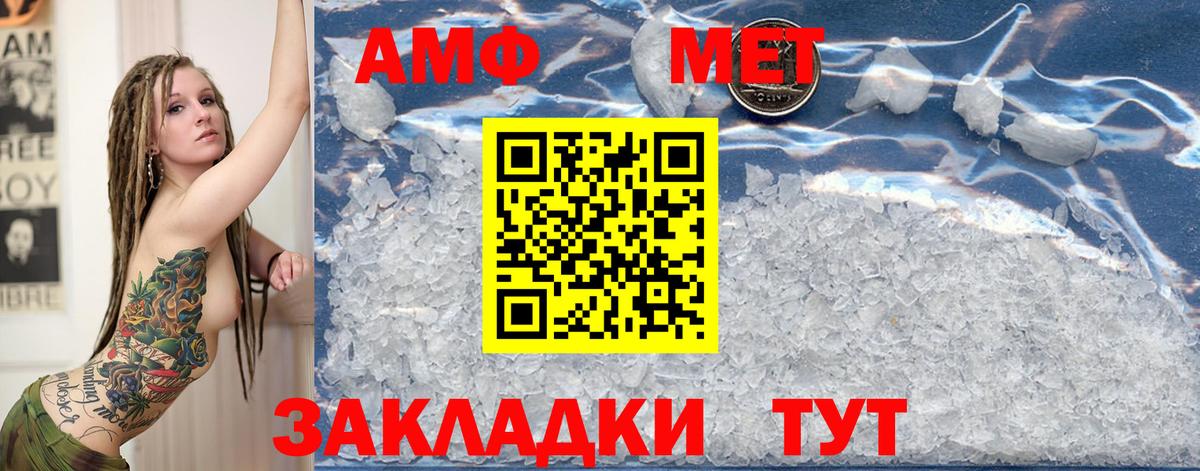 Первитин пудра Тобольск