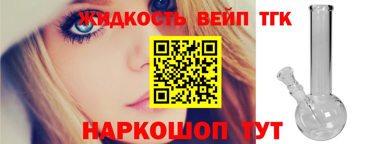 закладки  Вход с VPN  Тобольск  ТГК вейп  Дистиллят ТГК Wax 